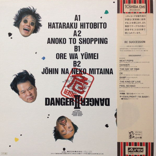 Danger II = デインジャーII