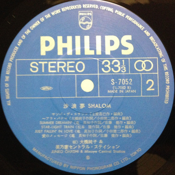 沙浪夢 Shalom