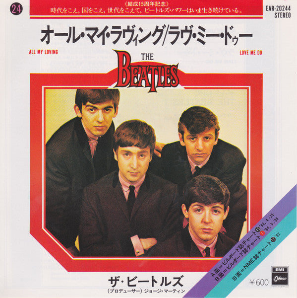 オール・マイ・ラヴィング = All My Loving / ラヴ・ミー・ドゥー = Love Me Do