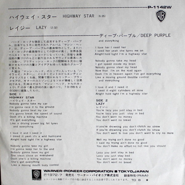 Highway Star