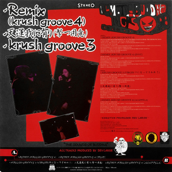 Remix (Krush Groove 4)