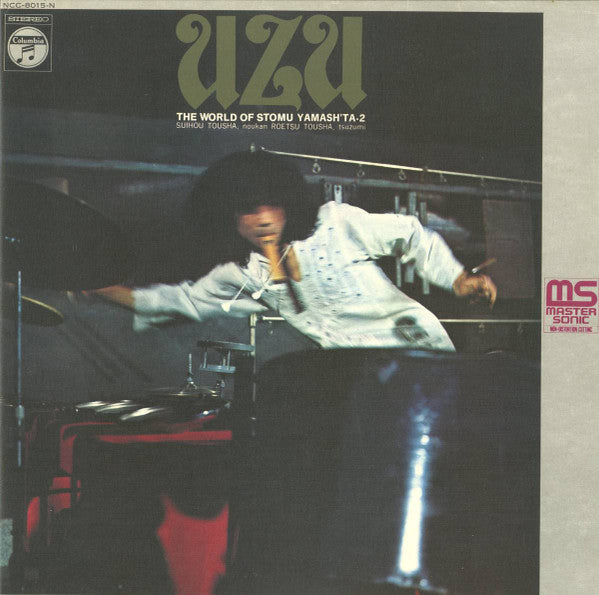 Release: Unknown Release-Vinyl-Japan-1971-NCC-8015-N-2214220