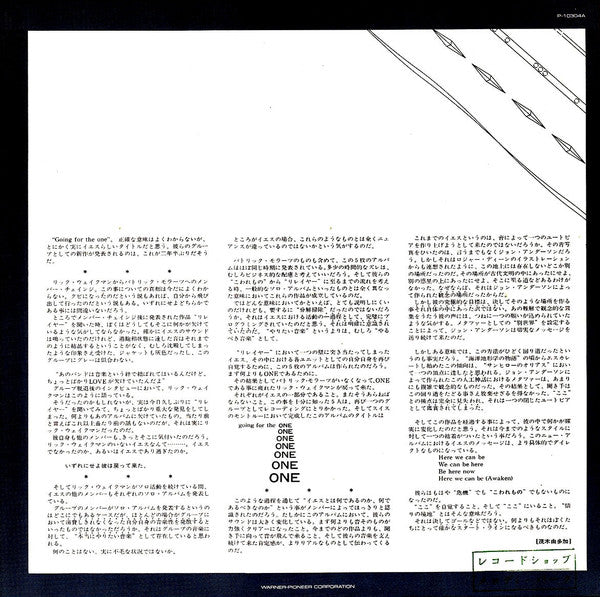 Going For The One = 究極