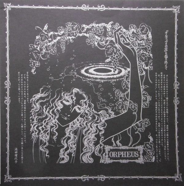 Das Fenster des Orpheus