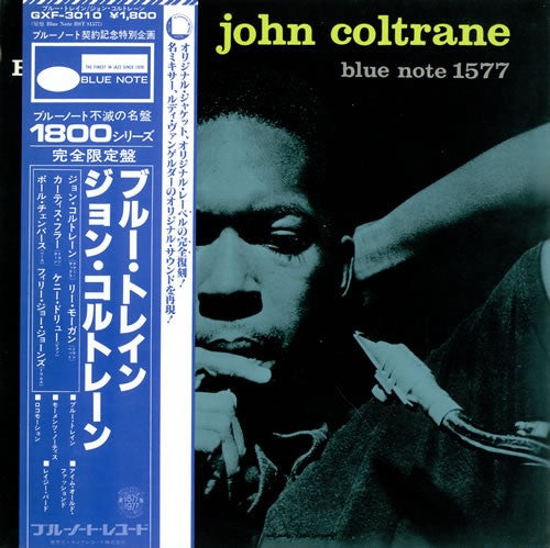 Blue Train = ブルー・トレイン