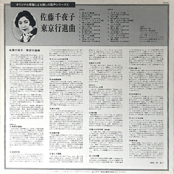 東京行進曲