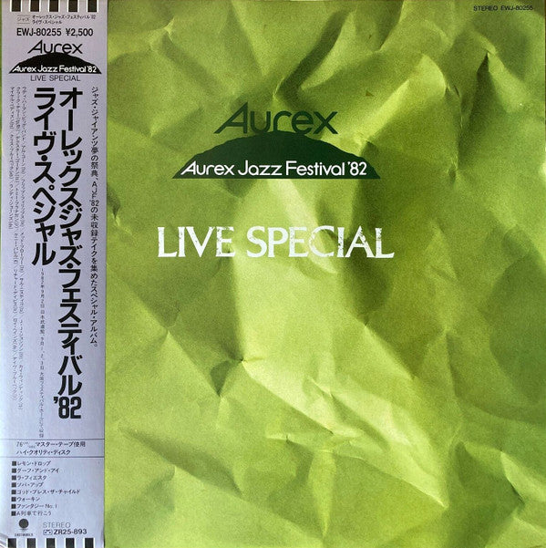 Aurex Jazz Festival '82 Live Special