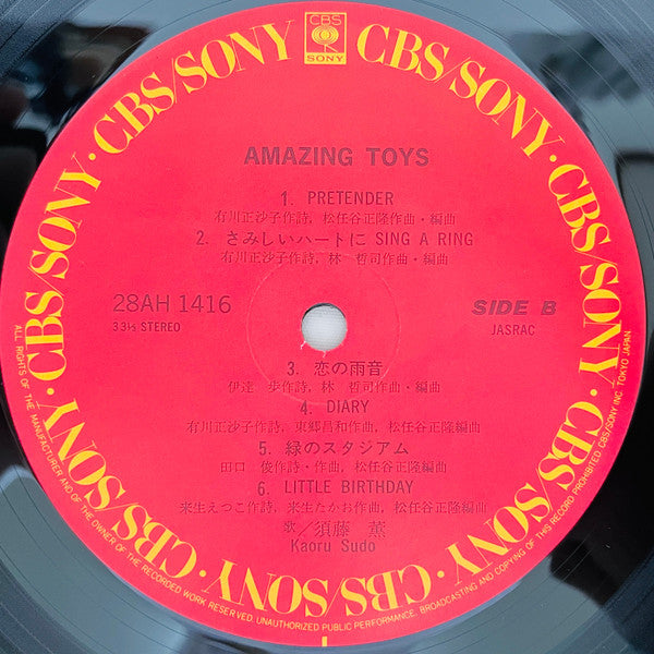 Amazing Toys