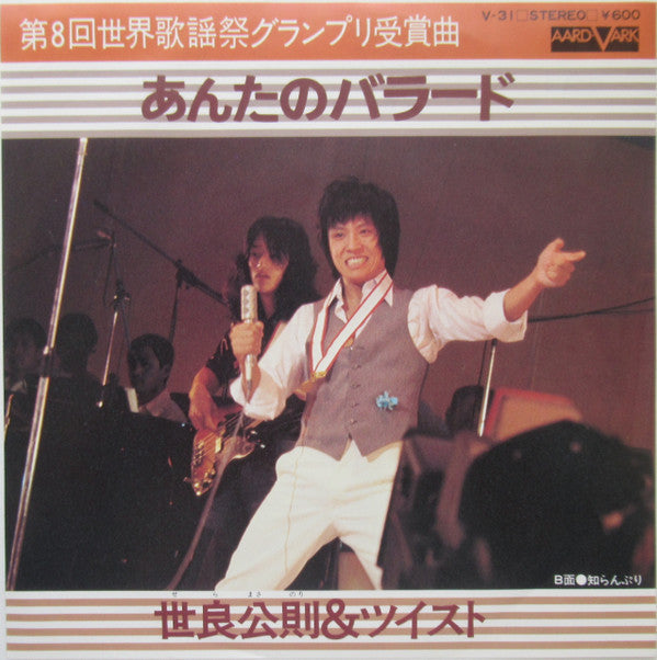 Release: Unknown Release-Vinyl-Japan-1977-V-31-9688643