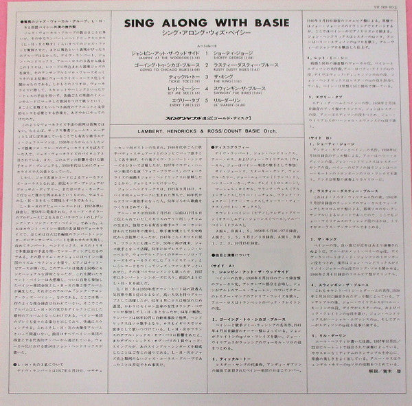 Sing Along With Basie
