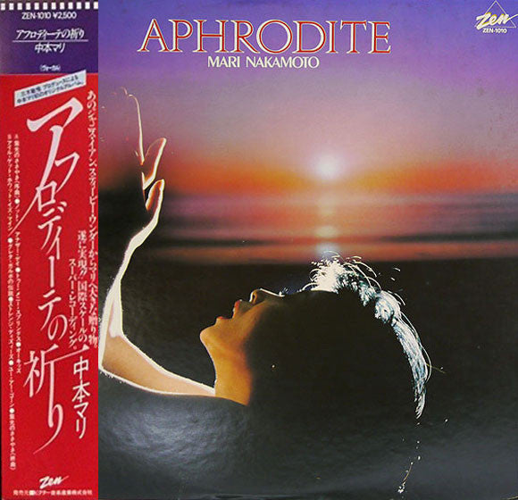 Aphrodite