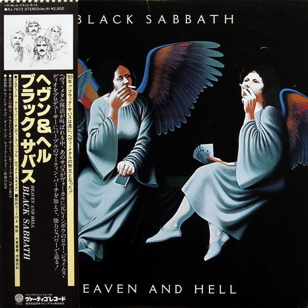 Heaven And Hell