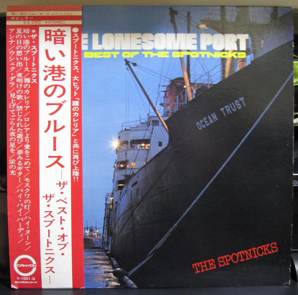 The Lonesome Port / The Best Of The Spotnicks = 暗い港のブルース