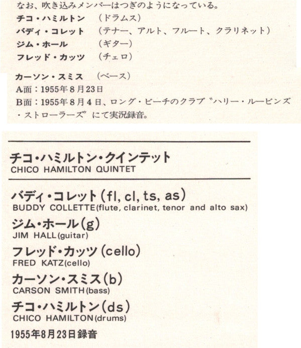 Chico Hamilton Quintet