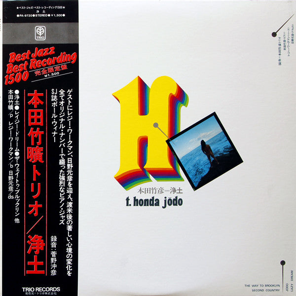 Jōdo = 浄土