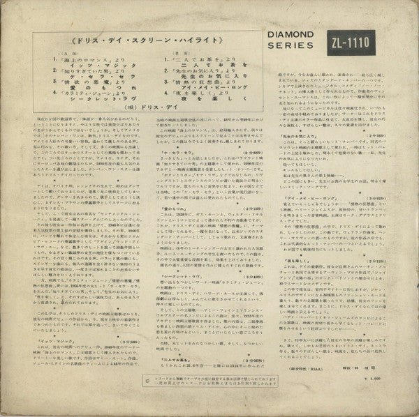 Release: Unknown Release-Vinyl-Japan-1959-ZL-1110-9684212