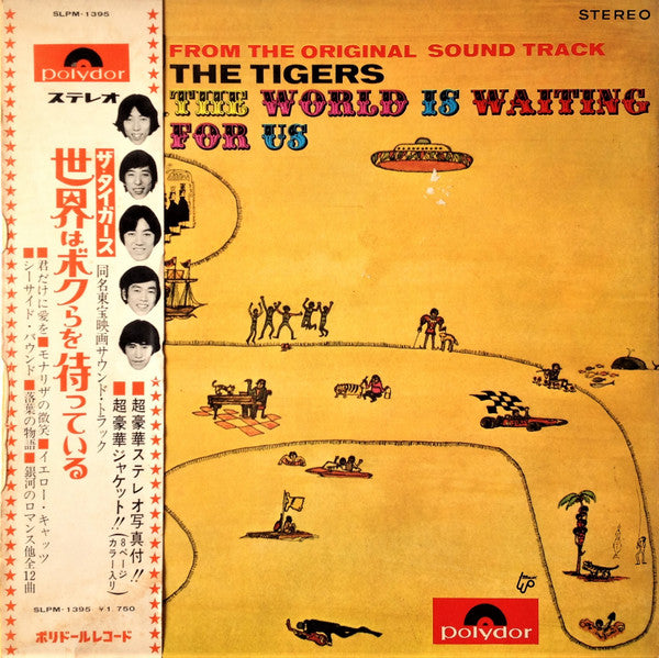 The World Is Waiting For Us = 世界はボクらを待っている