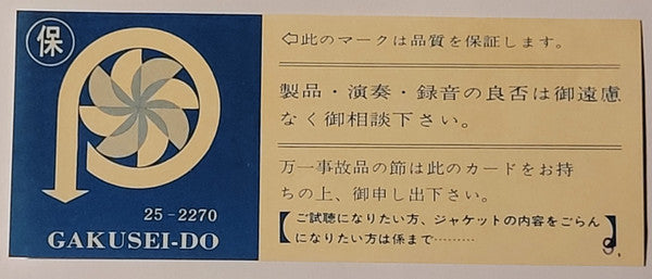 Live In Tokyo