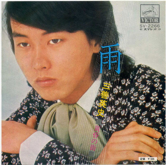 Release: Unknown Release-Vinyl-Japan-1972-SV-2266-6285747