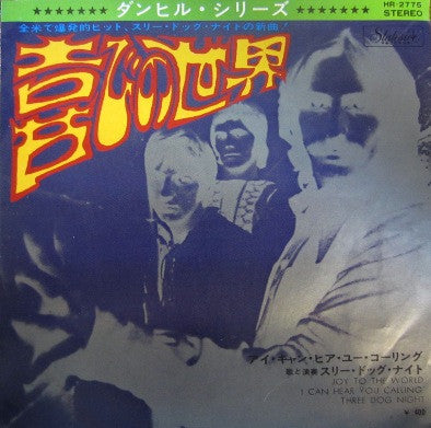 Joy To The World / I Can Hear You Calling