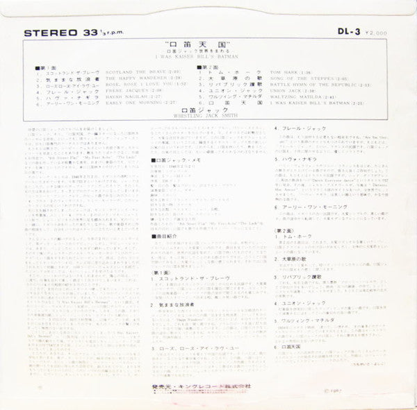 口笛天国 / 口笛ジャック世界をまわる) = Around The World With Whistling Jack