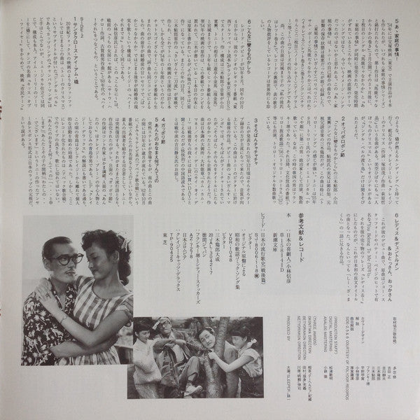 ジス・イズ・ミスター・トニー谷 = This is Mr. Tony Tani - Saizanu World Of Tony Tani