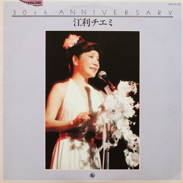 Release: Unknown Release-Vinyl-Japan-1981-K20A-155/156-7391074