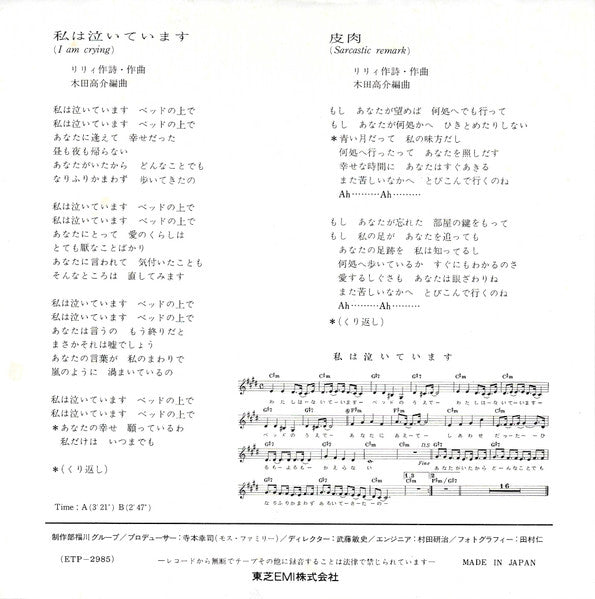 Release: Unknown Release-Vinyl-Japan-1974-ETP-2985-1239011