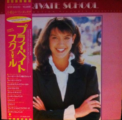 Private School - Original Soundtrack From The Motion Picture