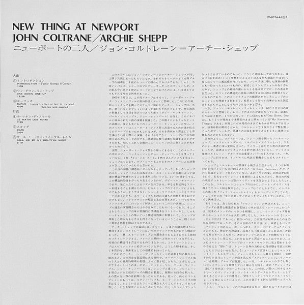 New Thing At Newport = ニューポートのニ人