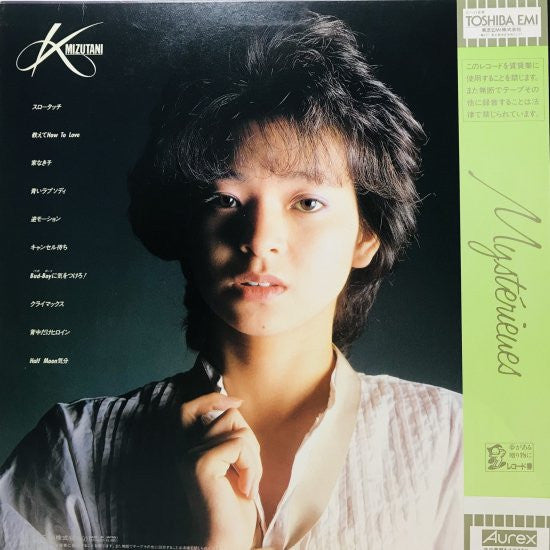 Mystérieues = ミステリューズ