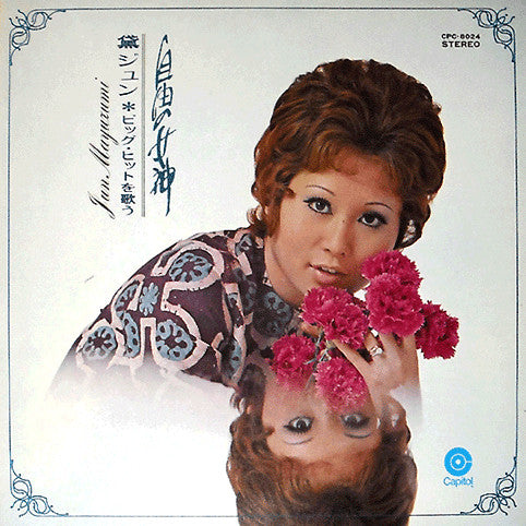 Release: Unknown Release-Vinyl-Japan-1970-CPC-8024-9825287