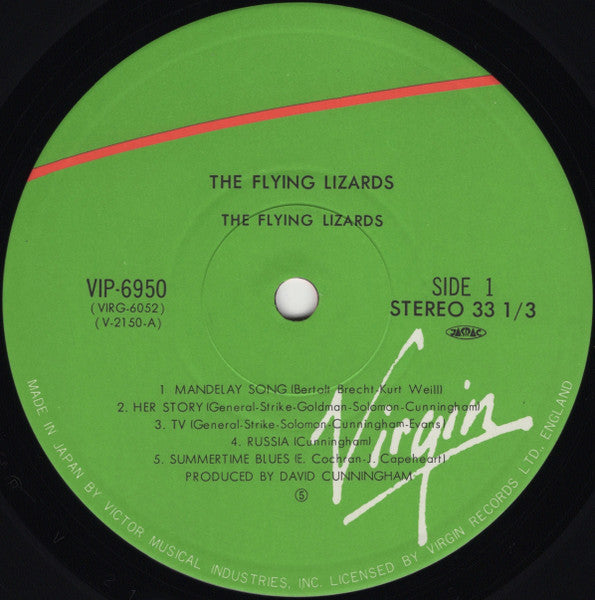 The Flying Lizards = ミュージック・ファクトリー