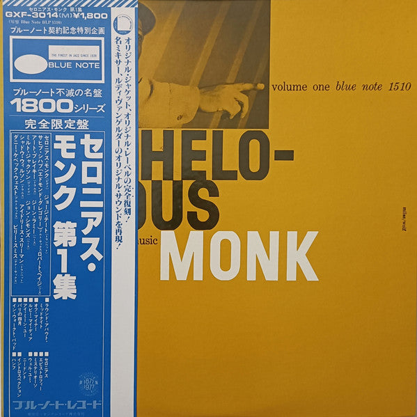 Genius Of Modern Music (Volume One) = セロニアス・モンク(第1集)