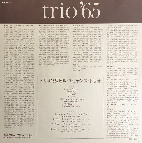 Trio '65