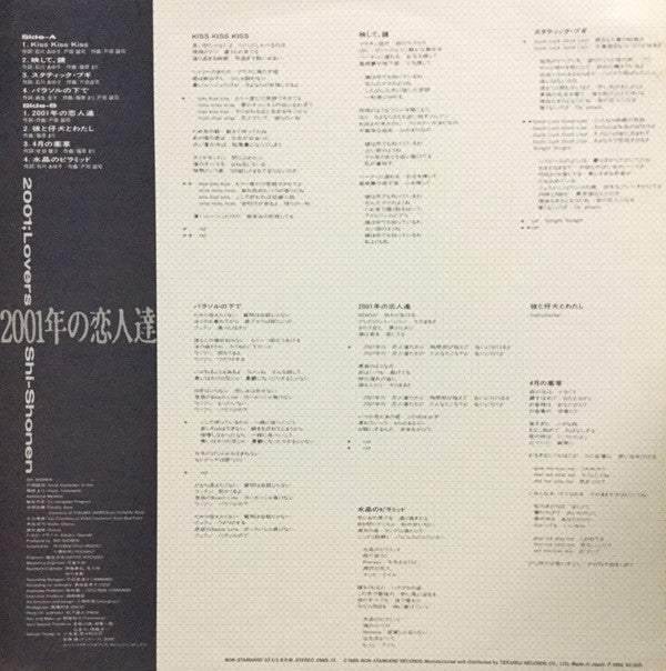 2001年の恋人達 (2001;Lovers)