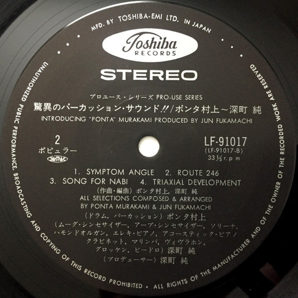 Introducing "Ponta" Murakami