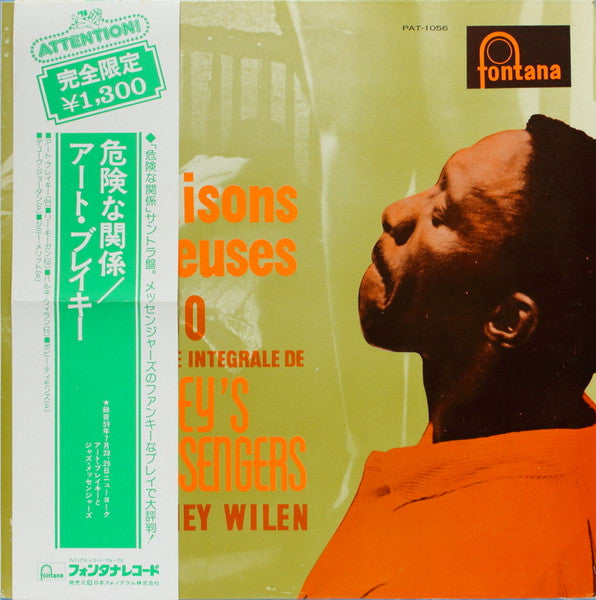 Les Liaisons Dangereuses 1960