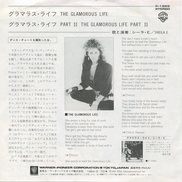 グラマラス・ライフ = The Glamorous Life