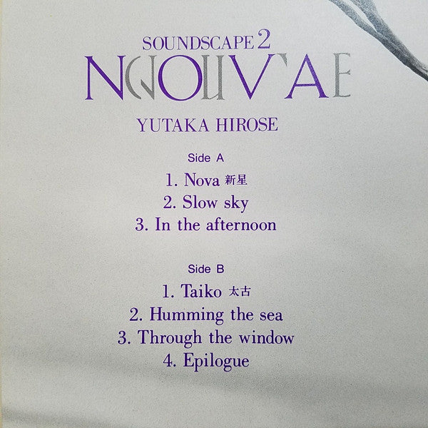 Soundscape 2: Nova