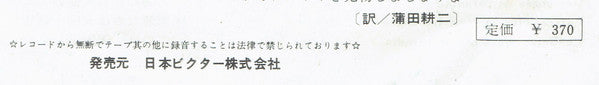 天使のためいき = Nous Ne Sommes Pas Des Anges