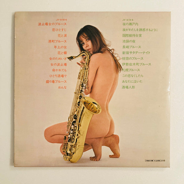 Release: Unknown Release-Vinyl-Japan-None-JV-318~9-S-8374355