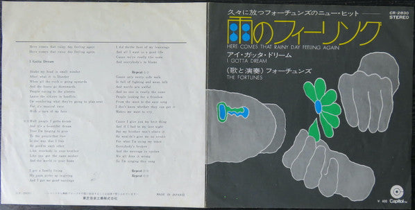 Here Comes That Rainy Day feeling Again / 雨のフィーリング / アイ・ガッタ・ドリーム