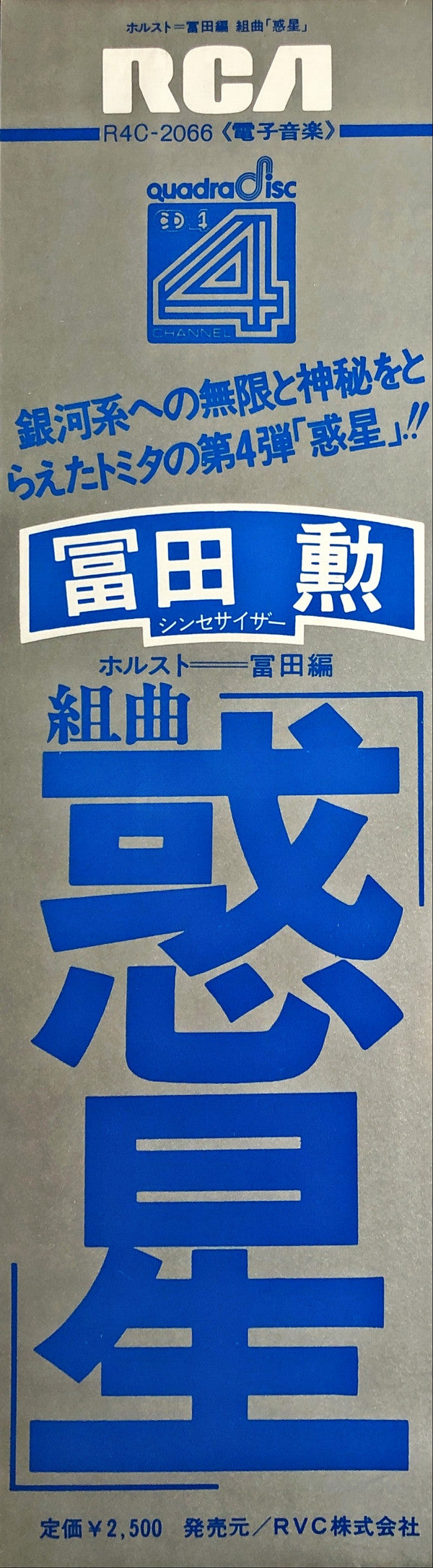 The Planets