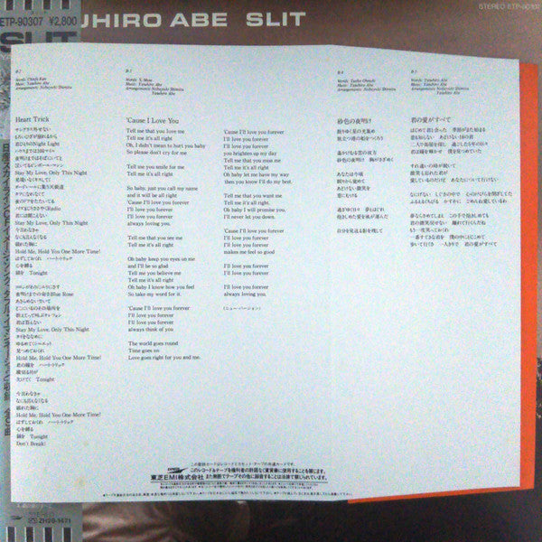 Slit = スリット