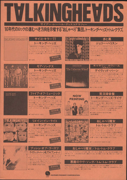 Fear Of Music