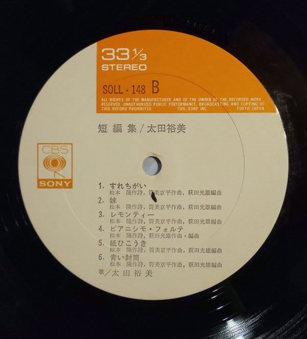 短編集
