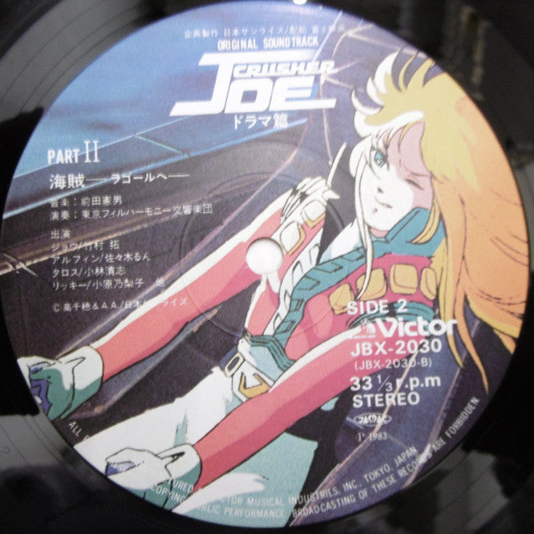 Original Soundtrack Crusher Joe = オリジナル・サウンドトラック クラッシャージョウ ドラマ篇
