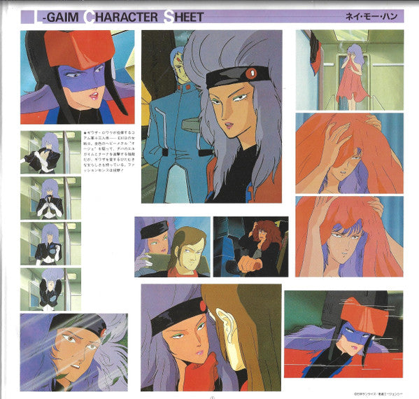 Heavy Metal L-Gaim Mark-2 BGM Collection Vol.3 = 重戦機(ヘビーメタル)エルガイム BGM集 Vol.3