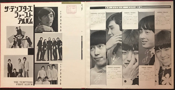 First Album